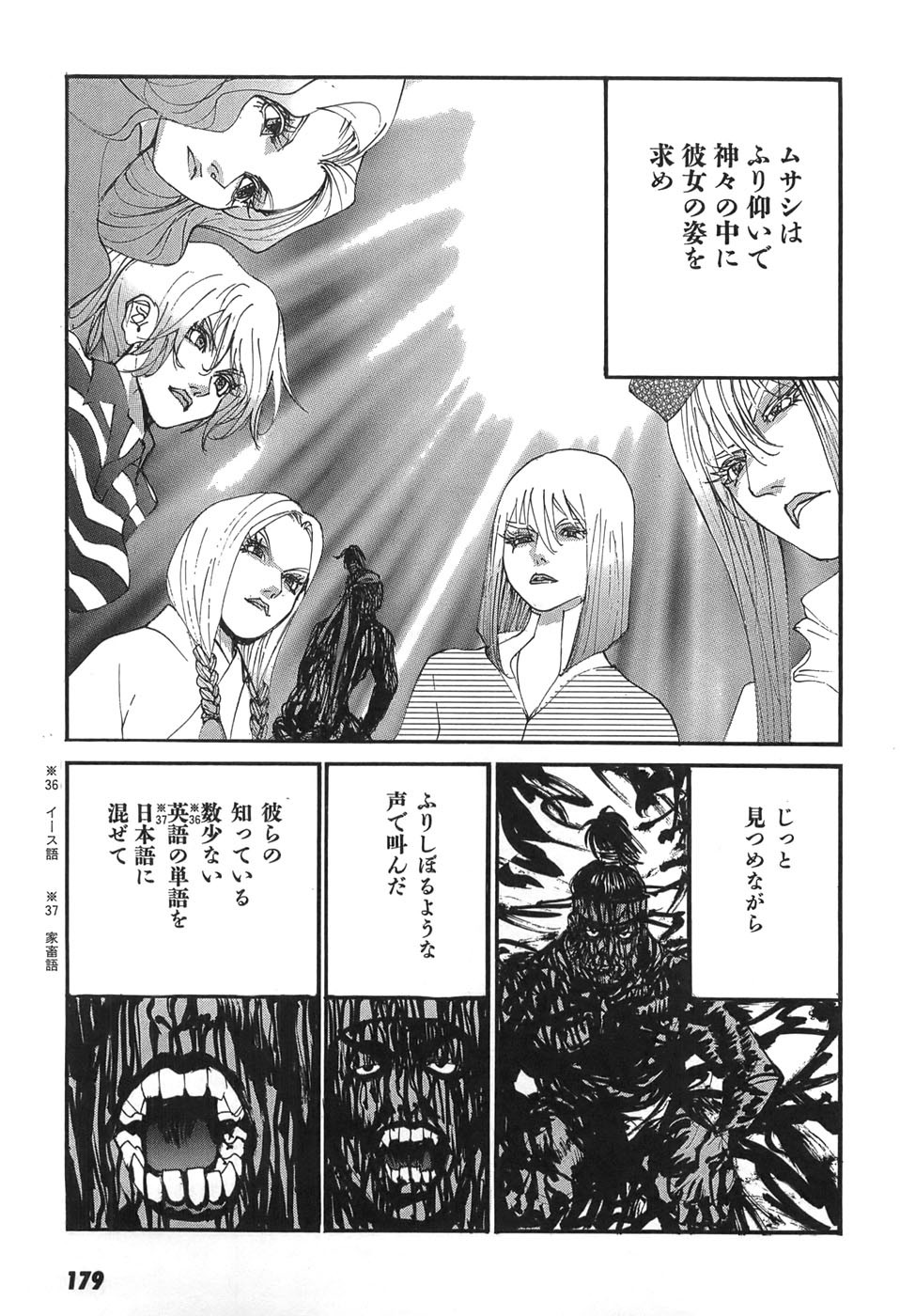 Page 181