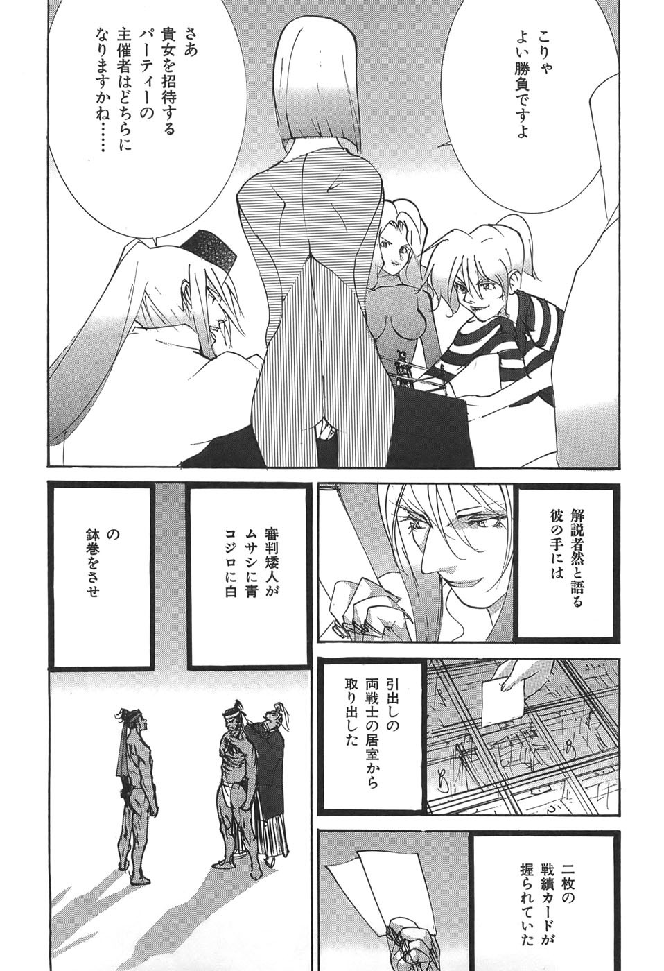 Page 61