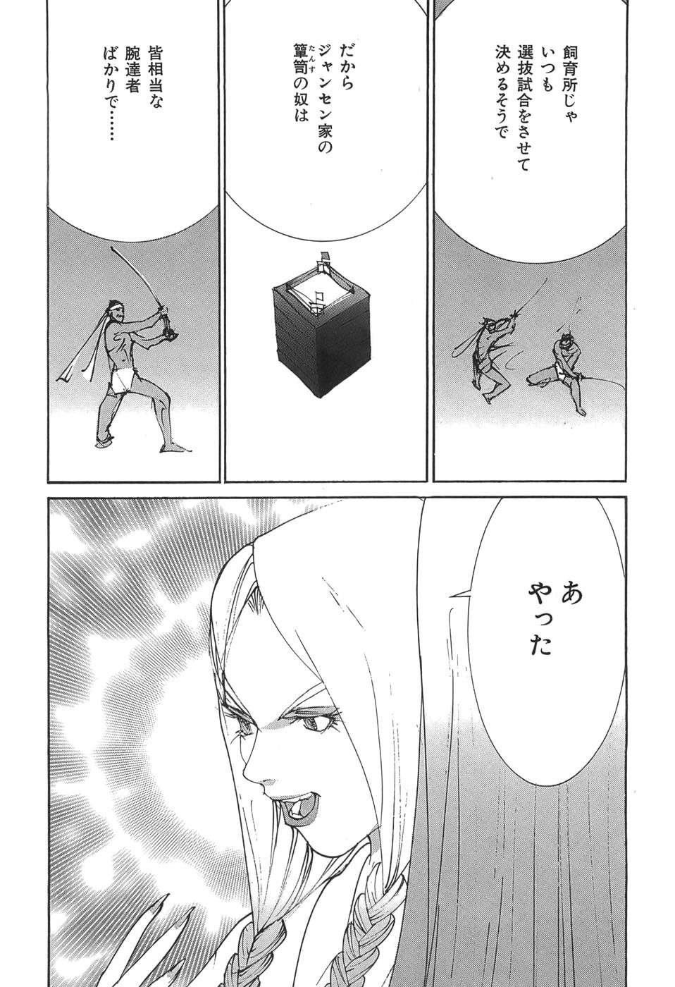 Page 72