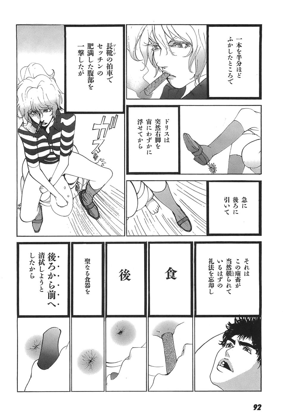 Page 94