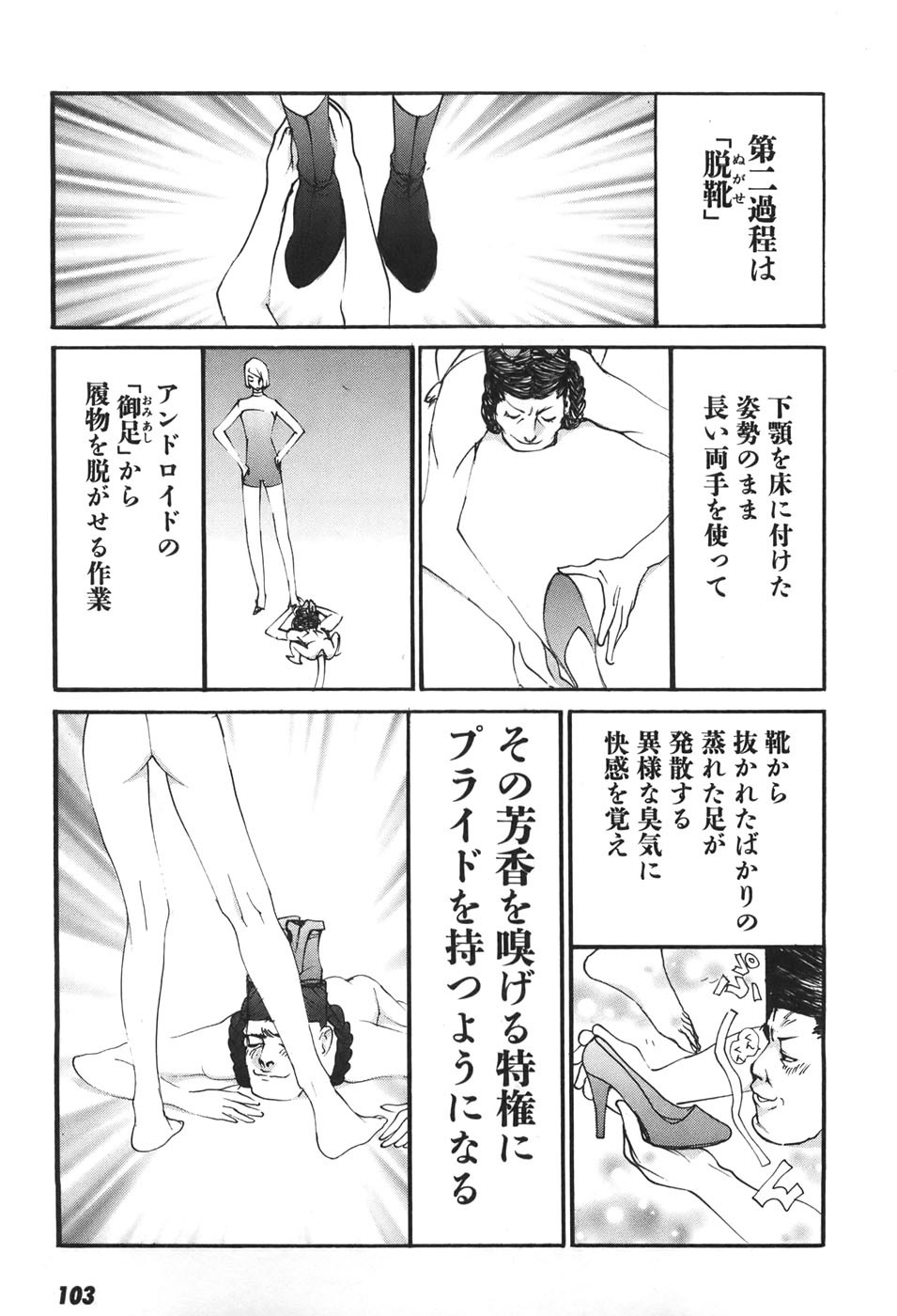 Page 103