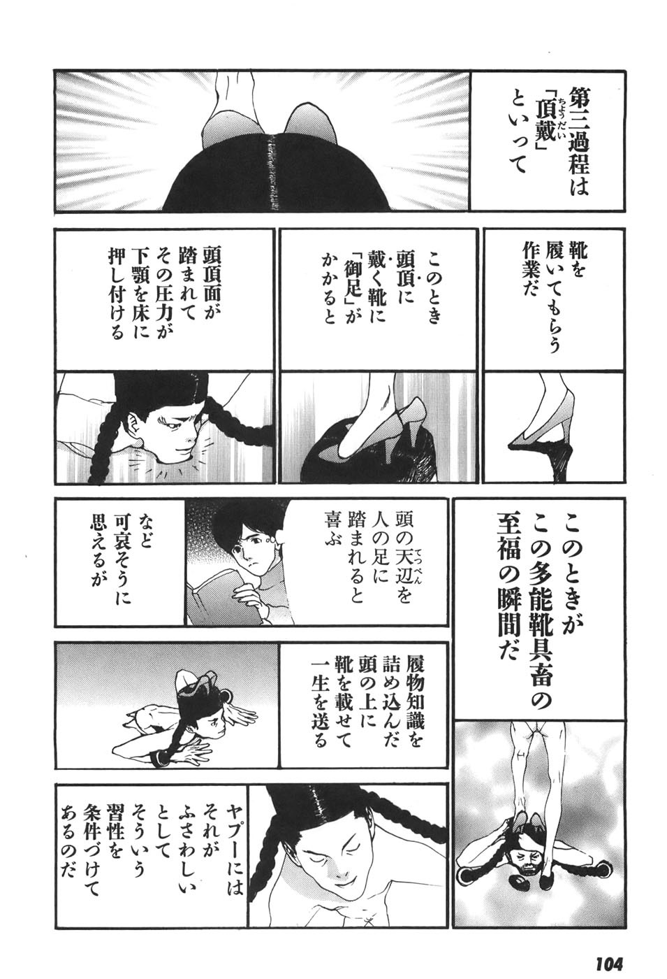 Page 104