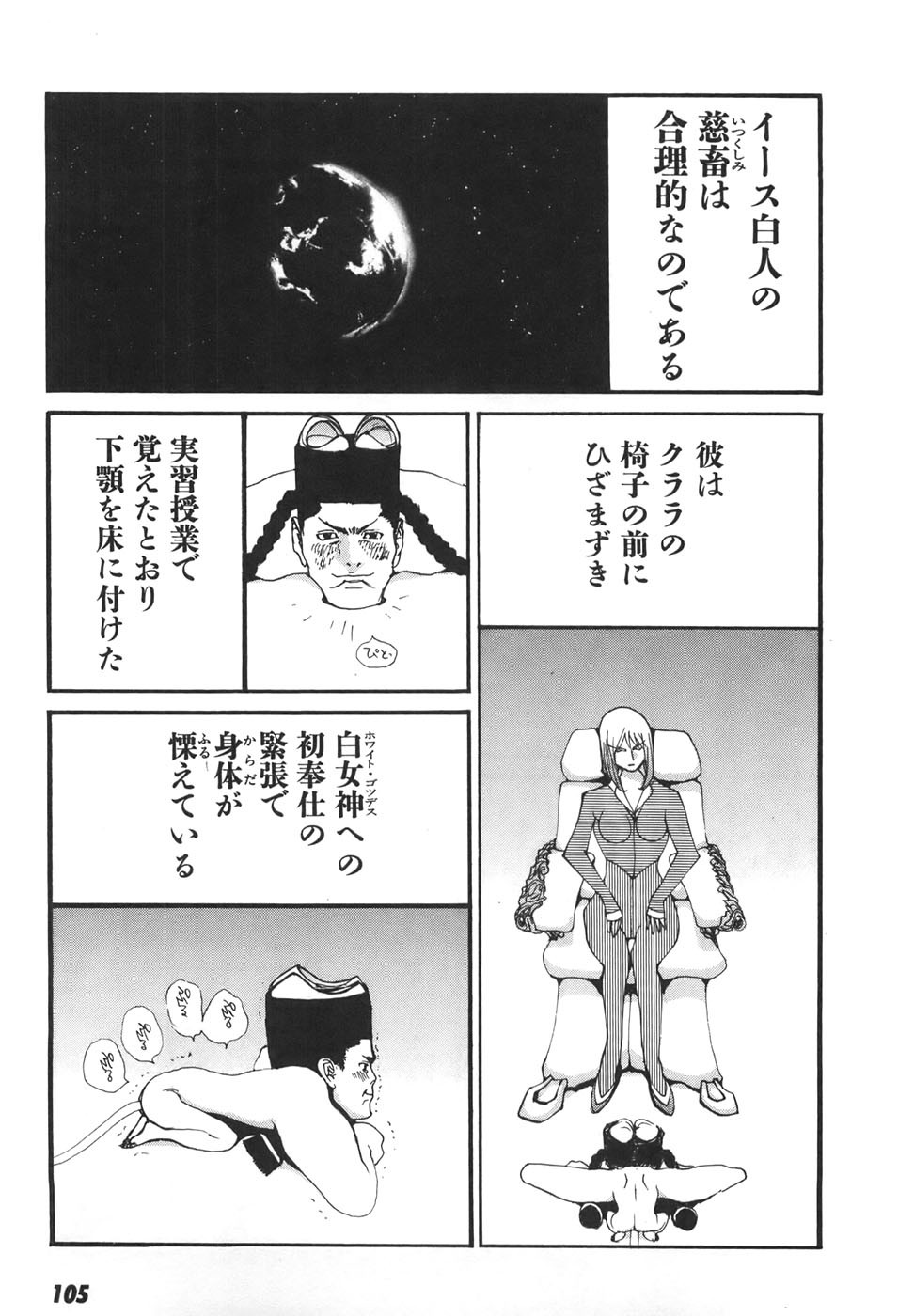 Page 105