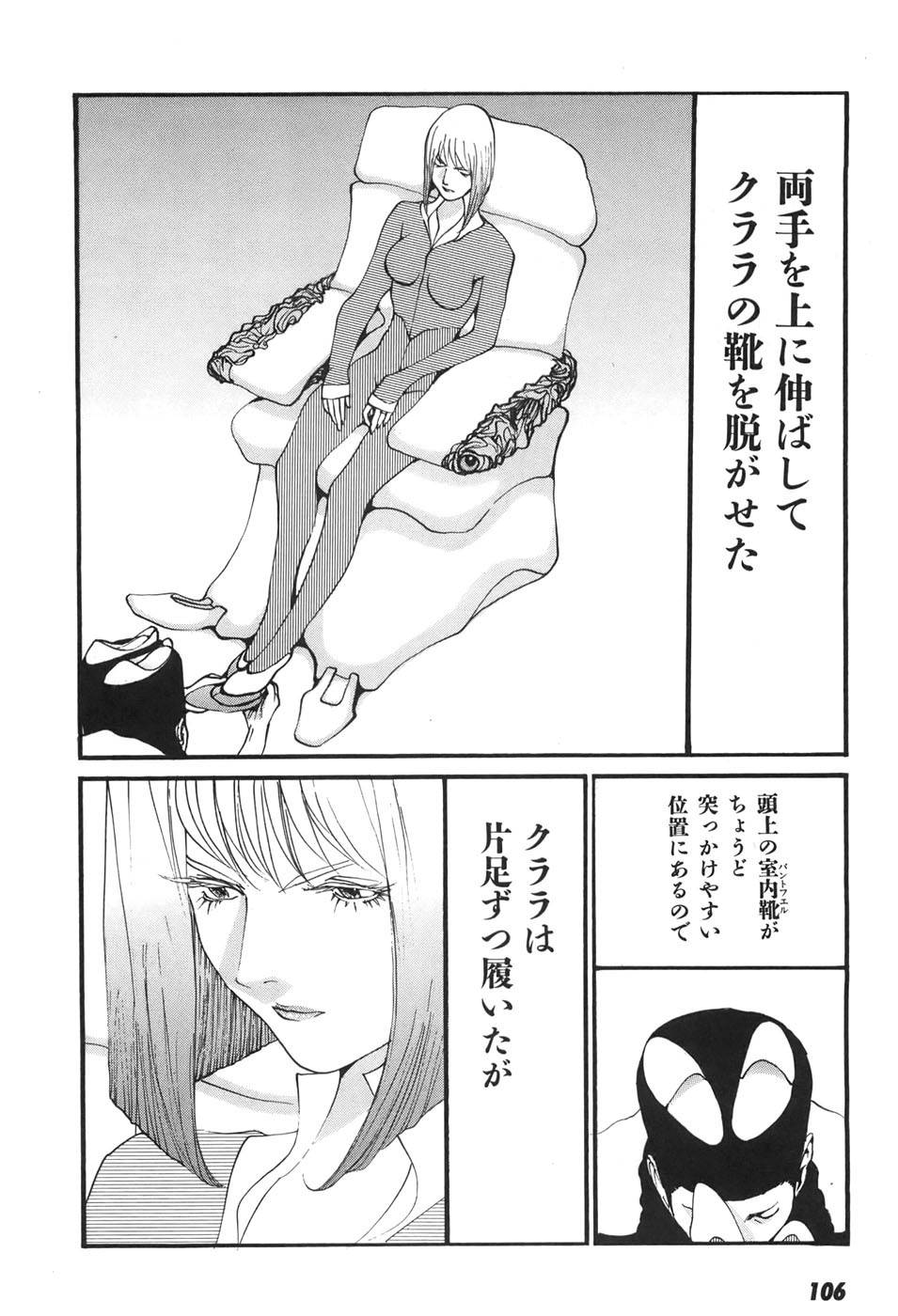 Page 106