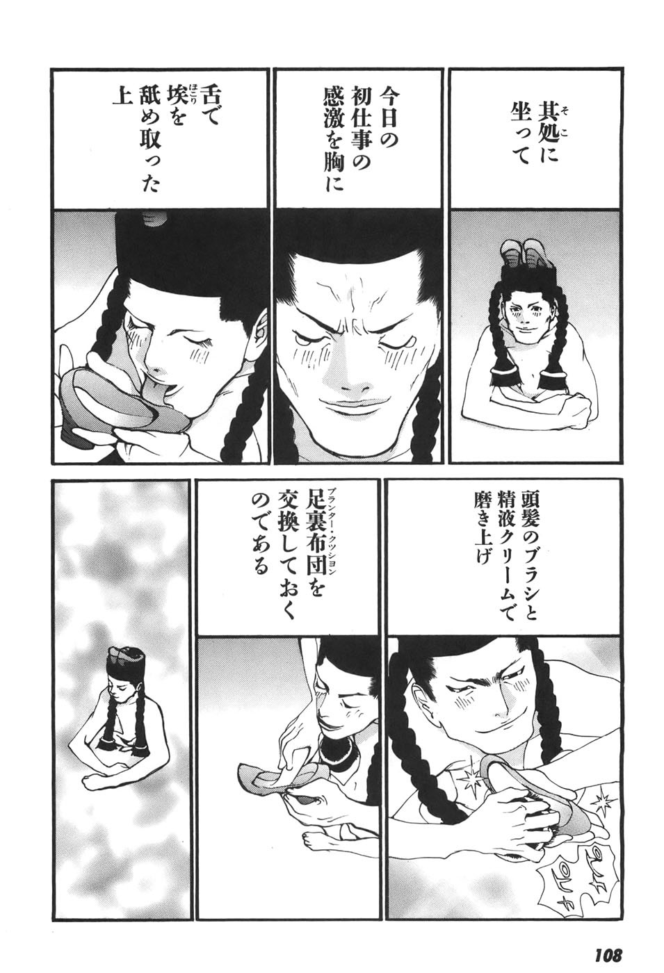 Page 108