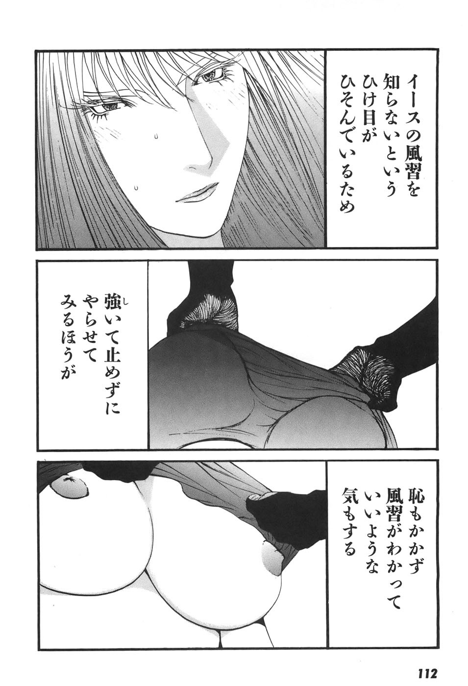 Page 112