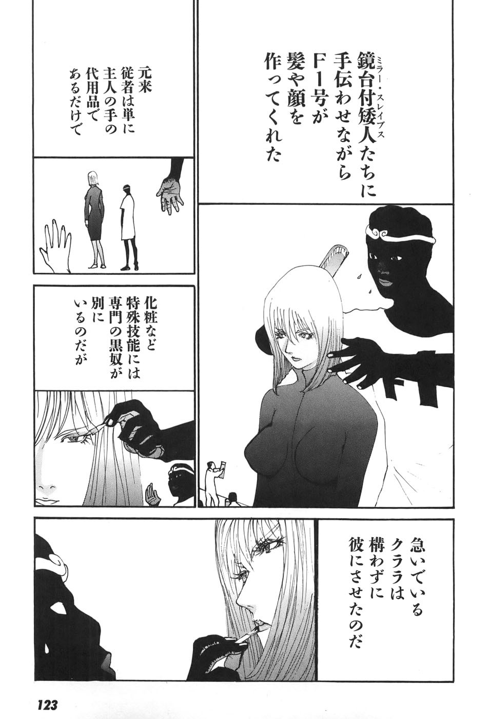 Page 122