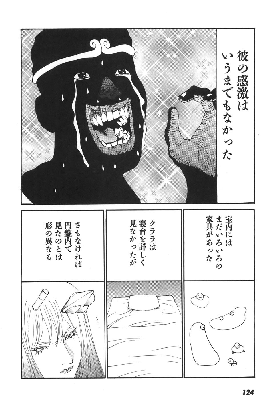 Page 123