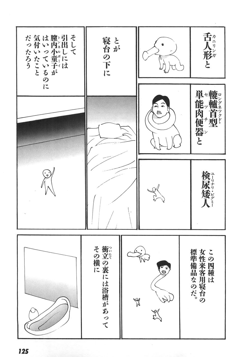 Page 124