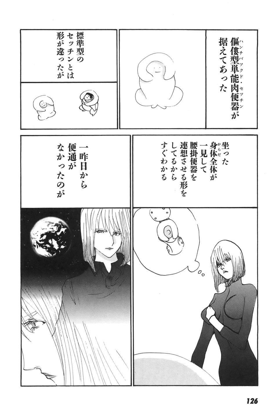 Page 125