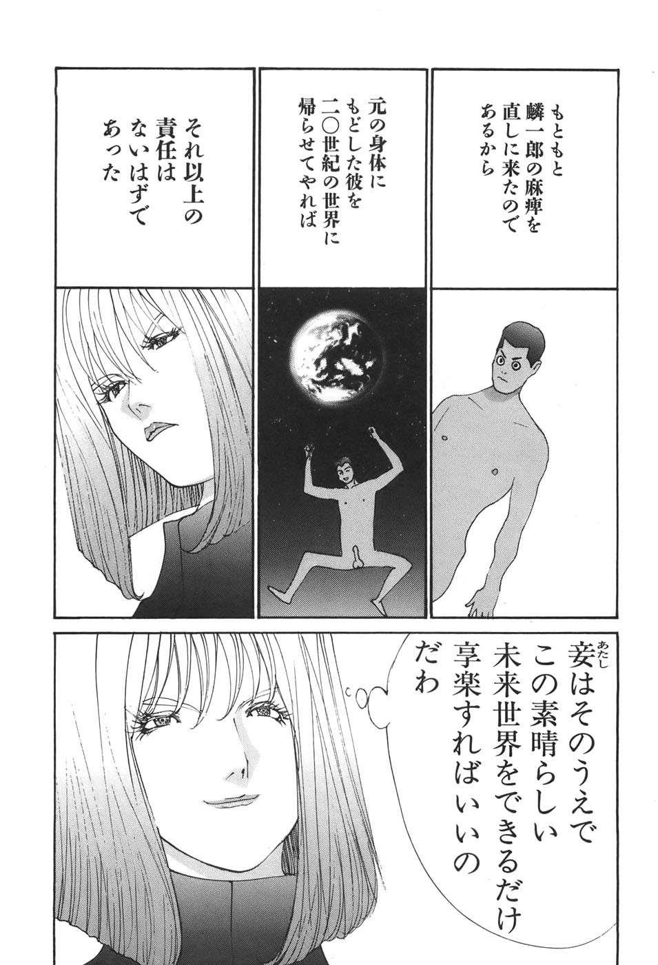 Page 142