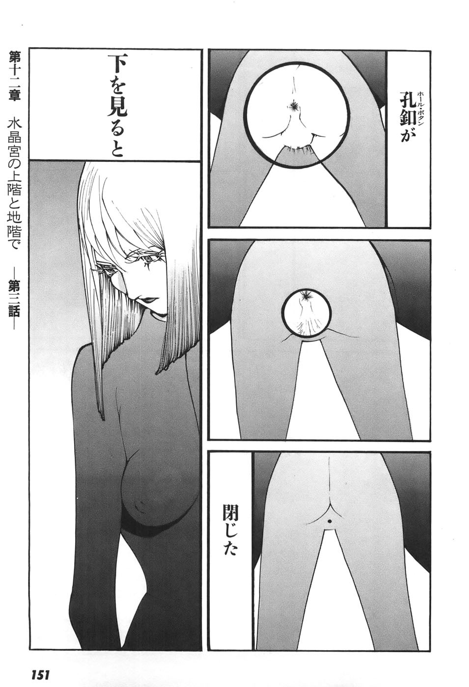 Page 149