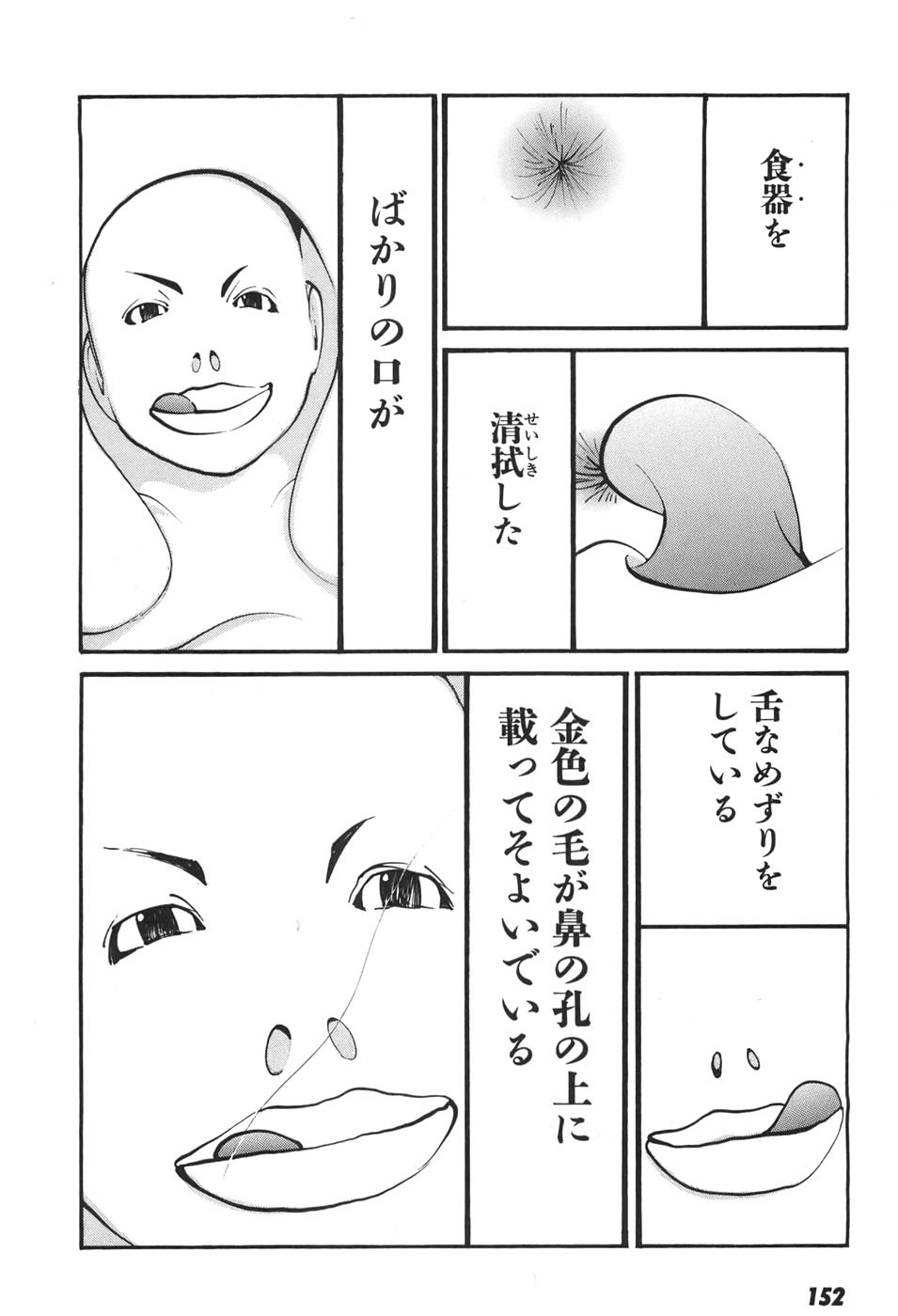 Page 150