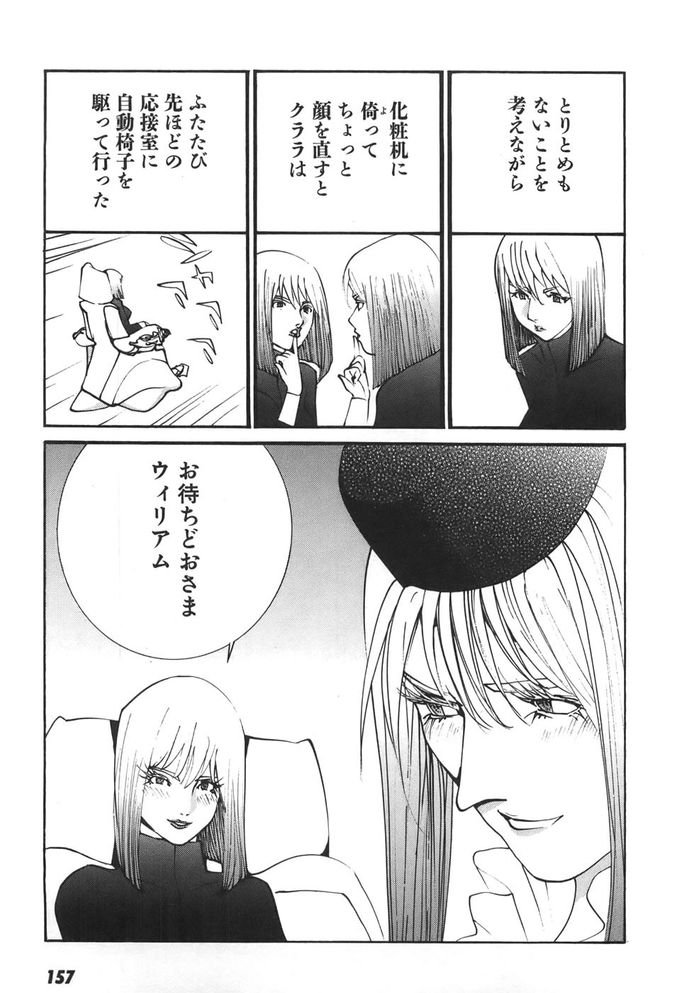 Page 154