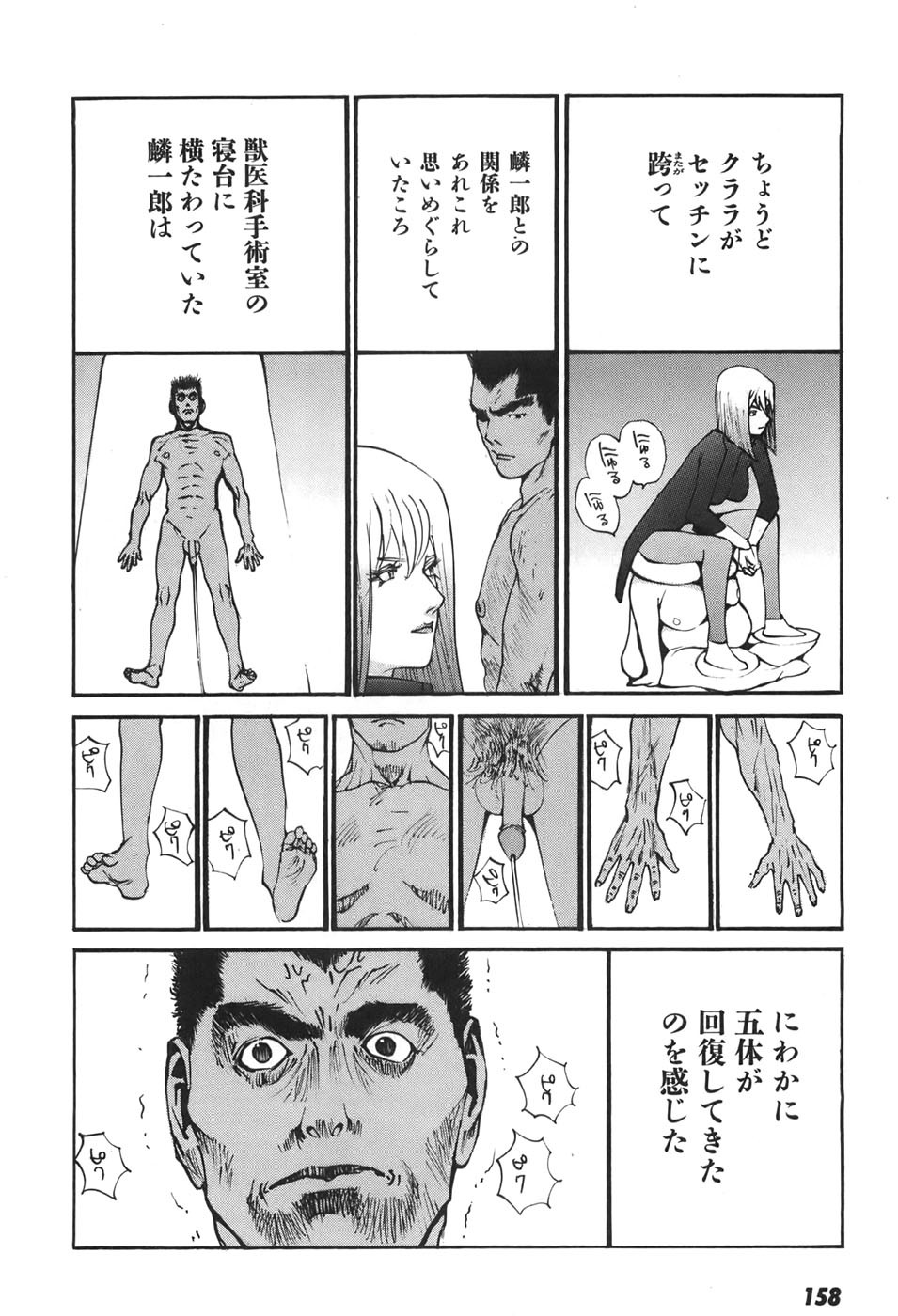 Page 155
