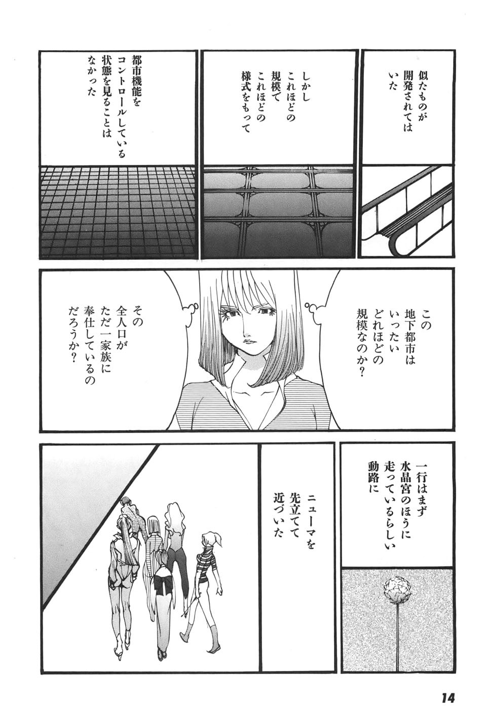 Page 16