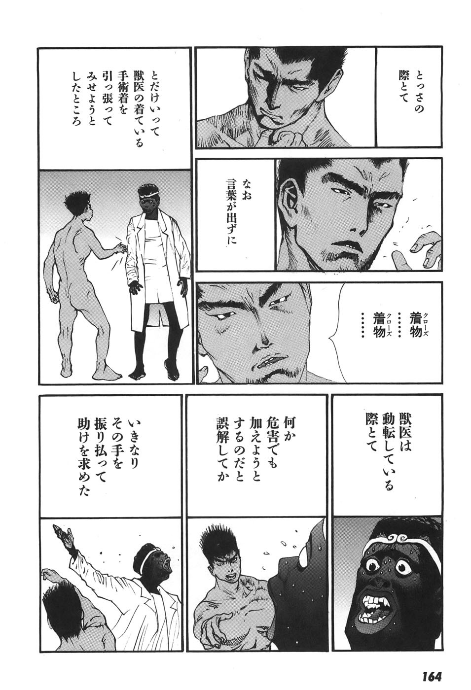 Page 161