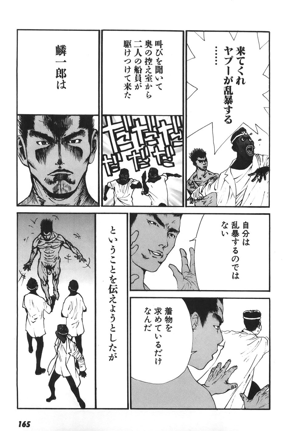 Page 162