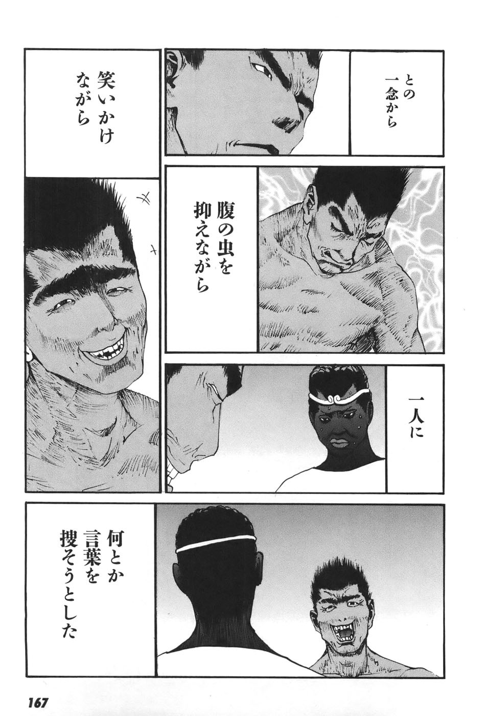 Page 164