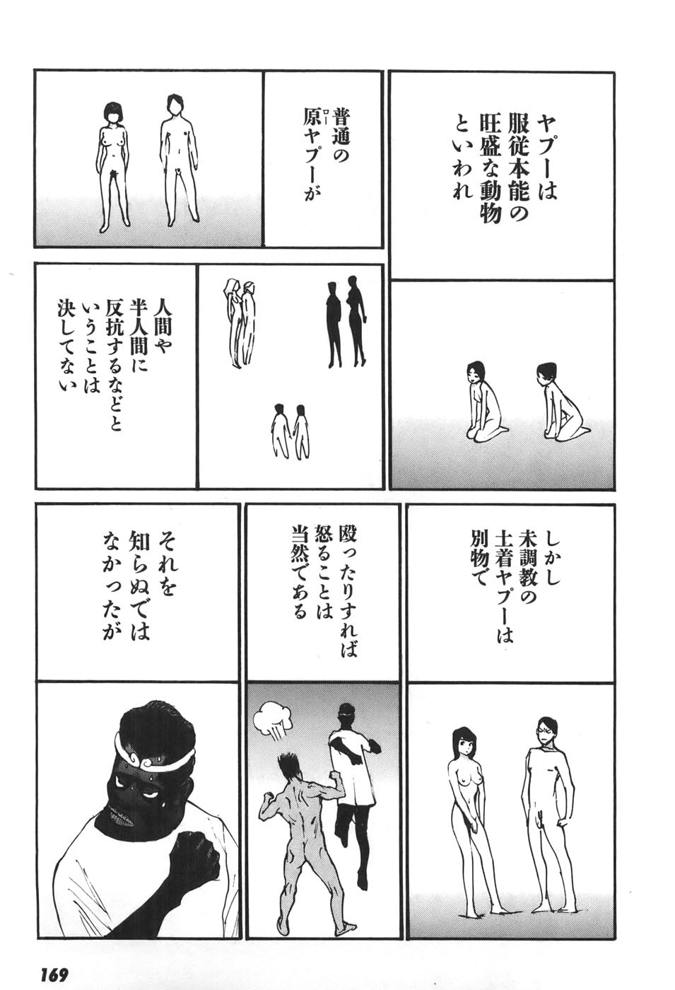 Page 166