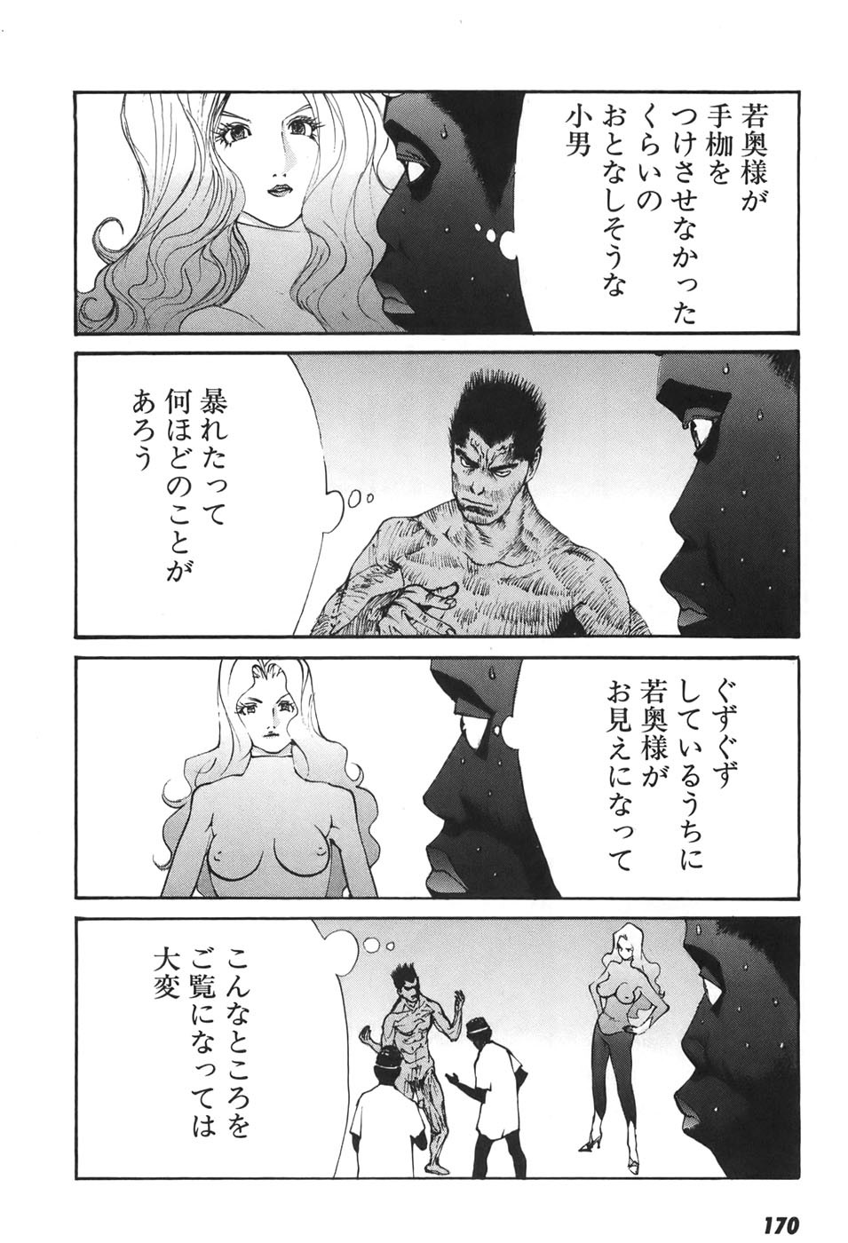 Page 167
