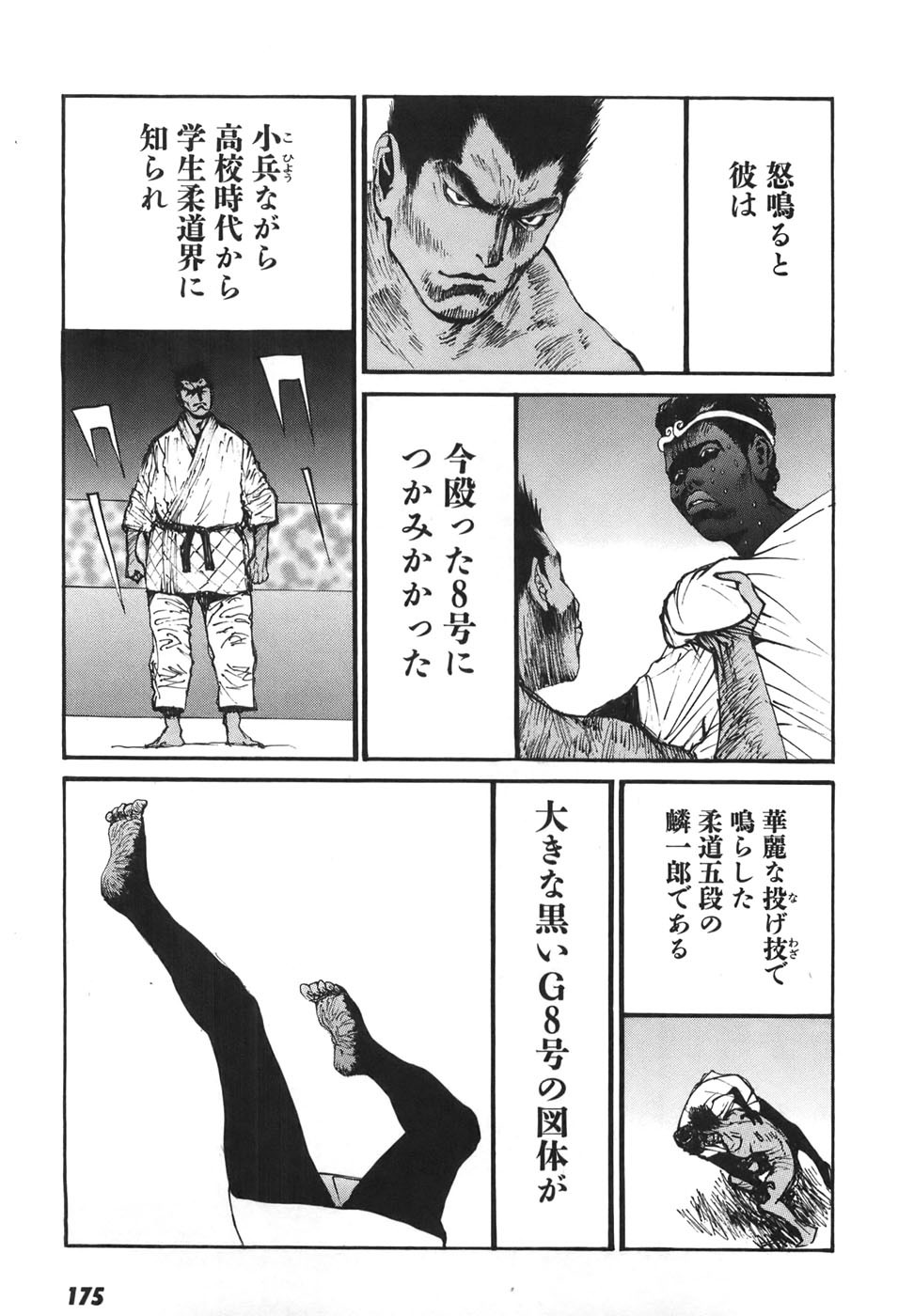 Page 171