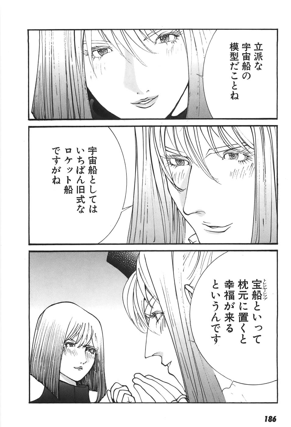 Page 181