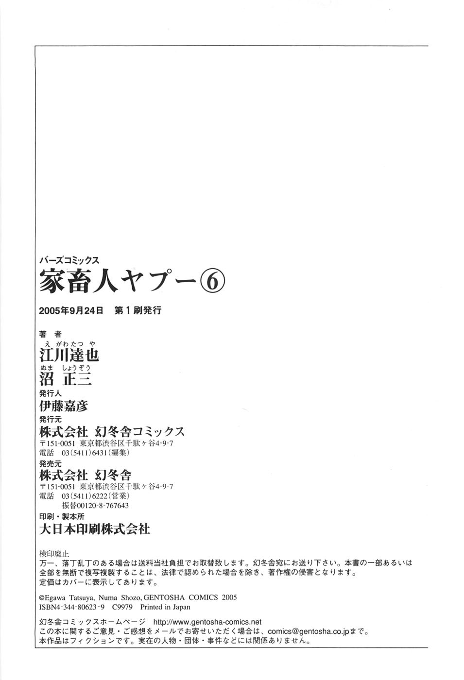 Page 185