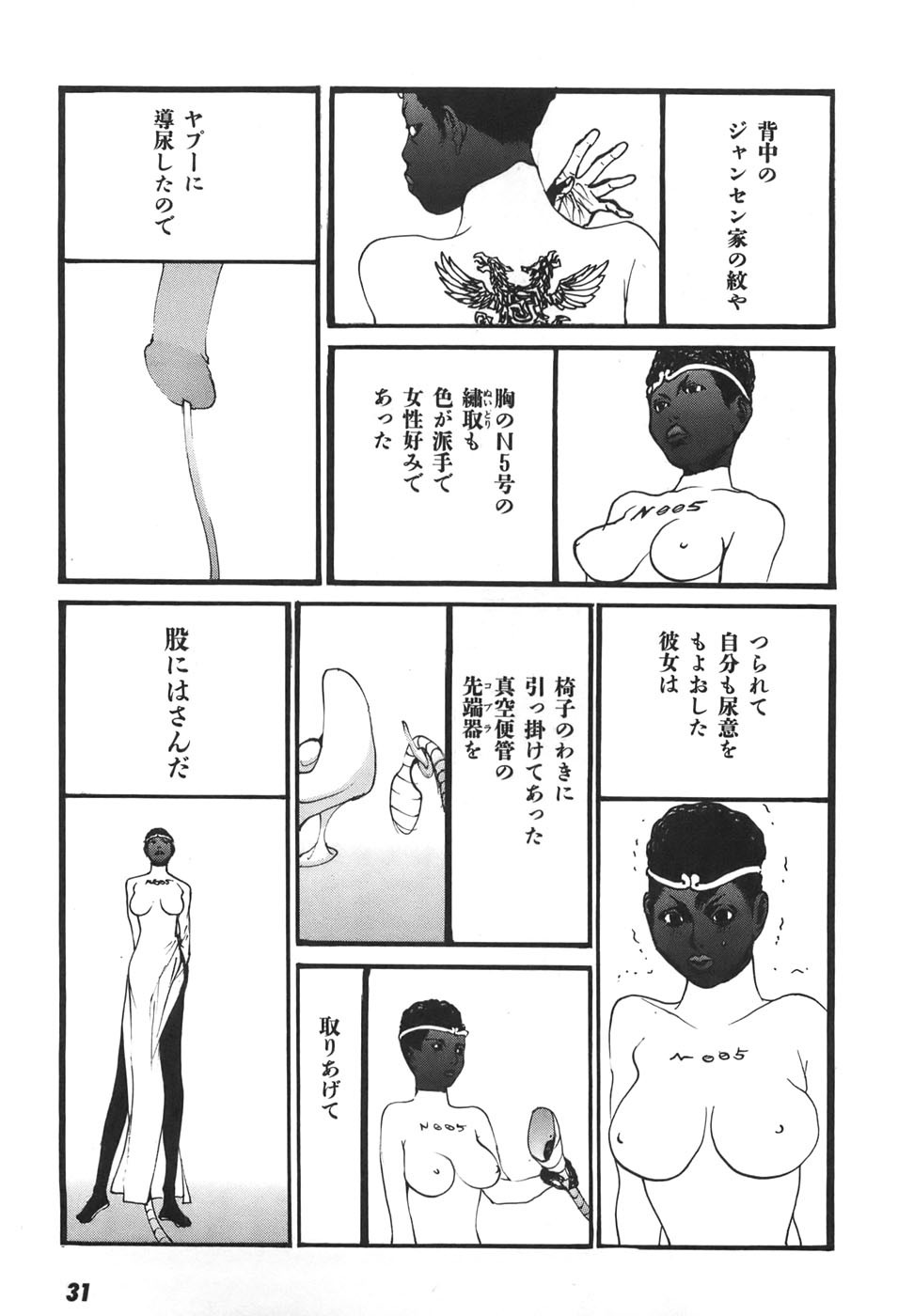 Page 32