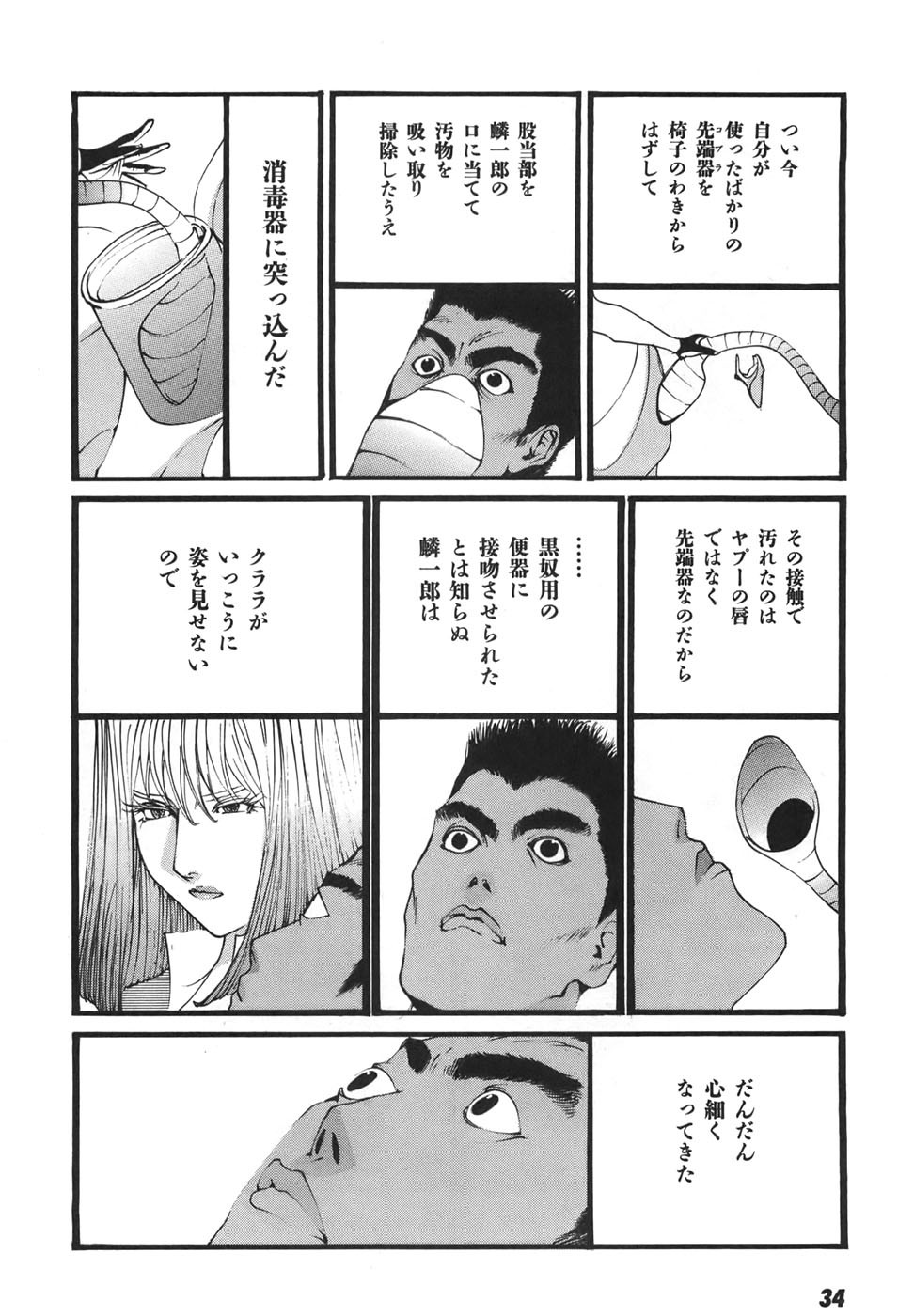 Page 35