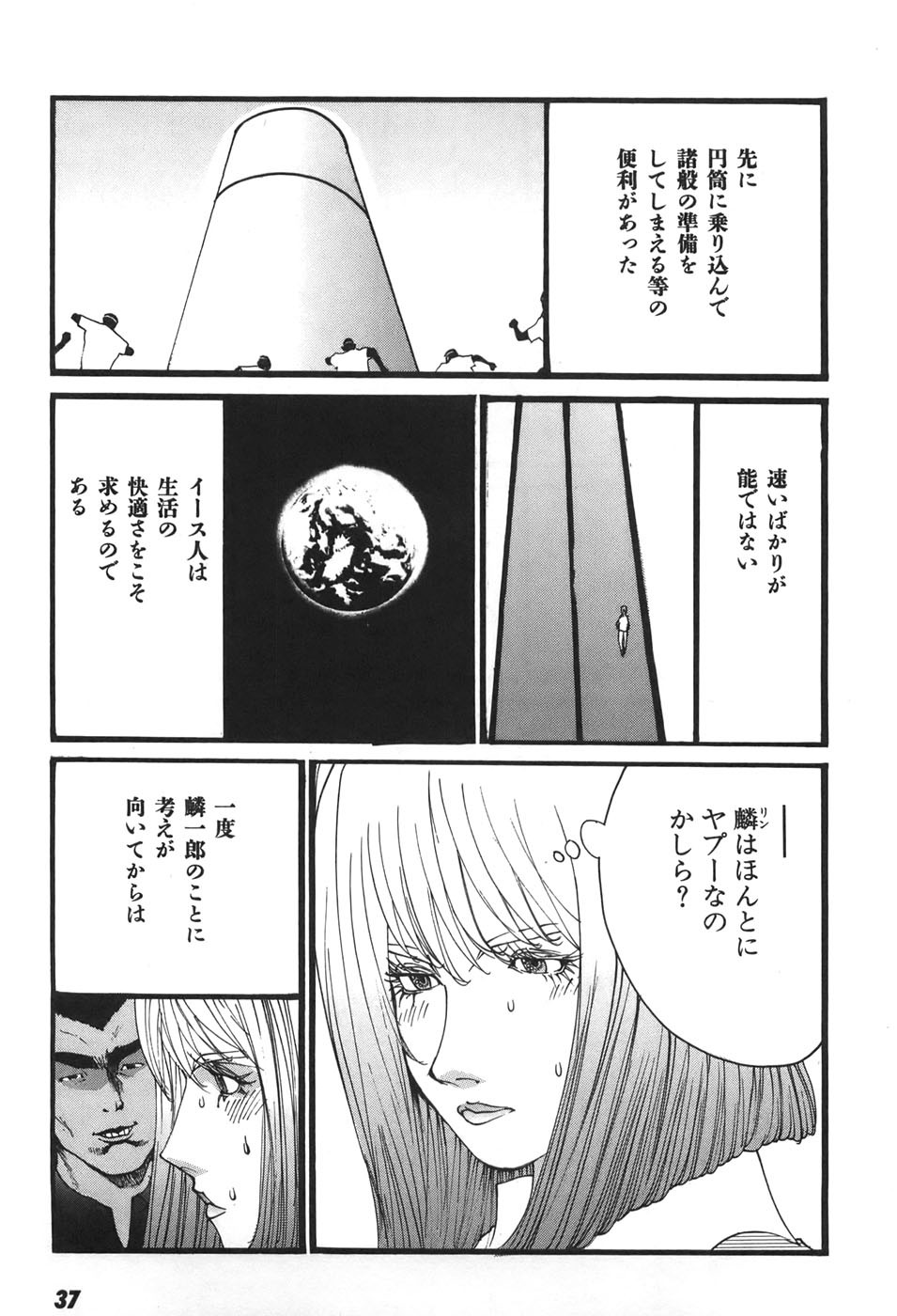 Page 38