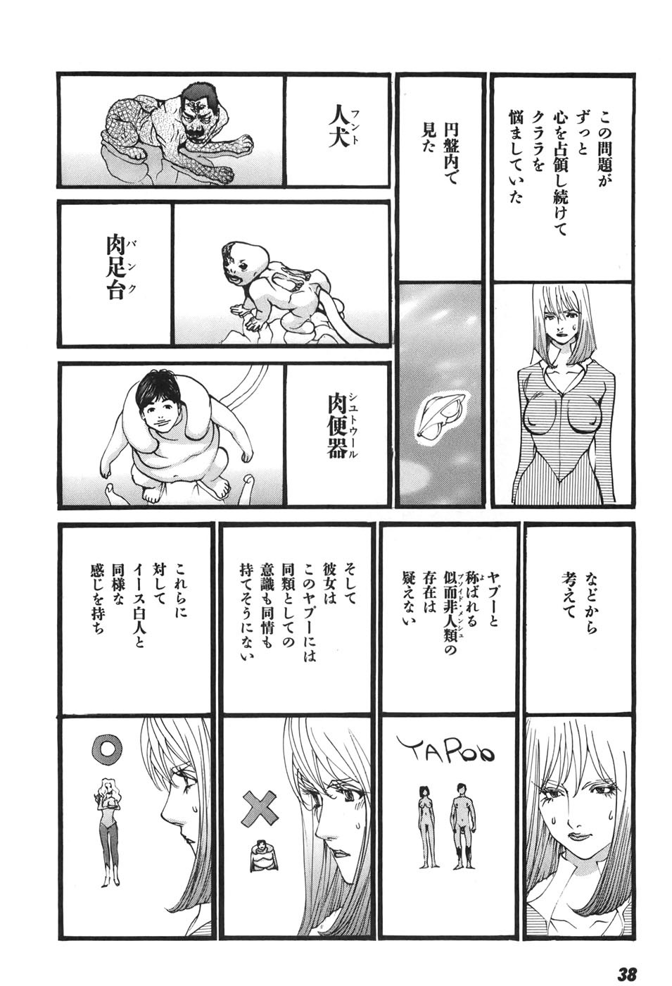 Page 39
