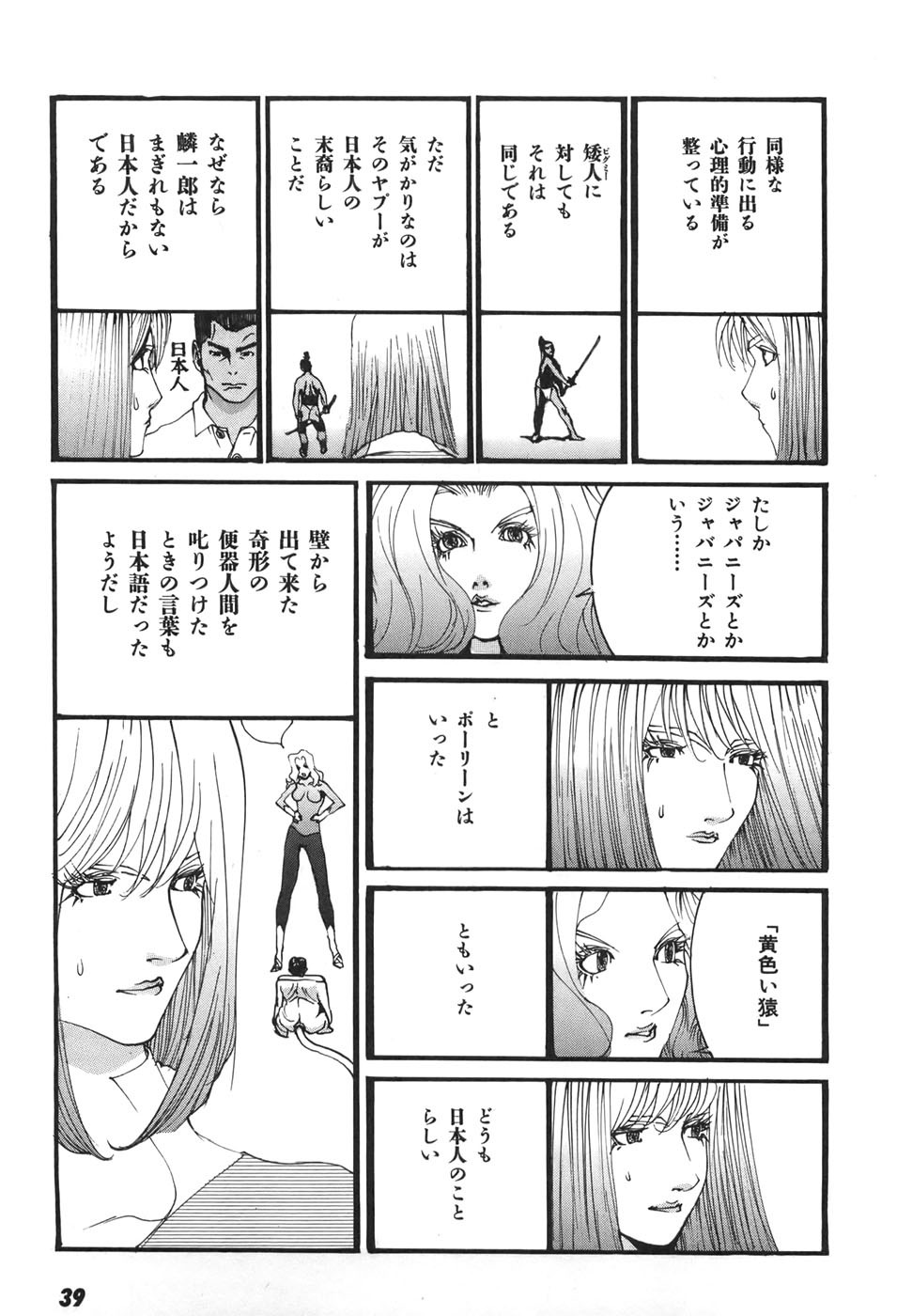 Page 40