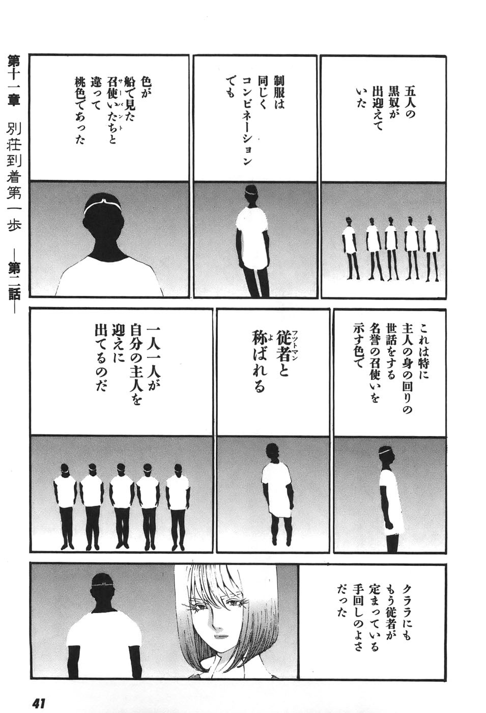 Page 42