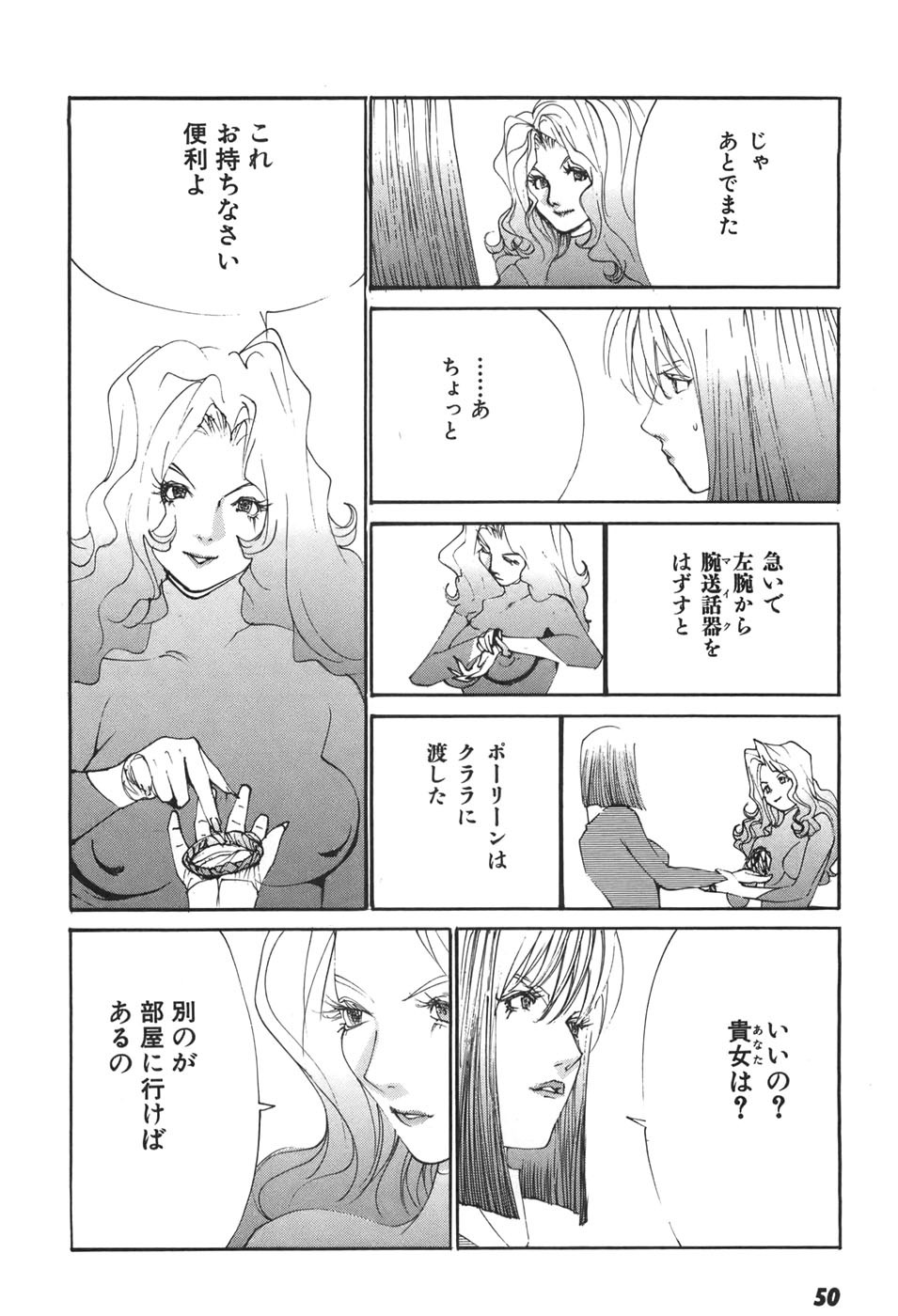 Page 51