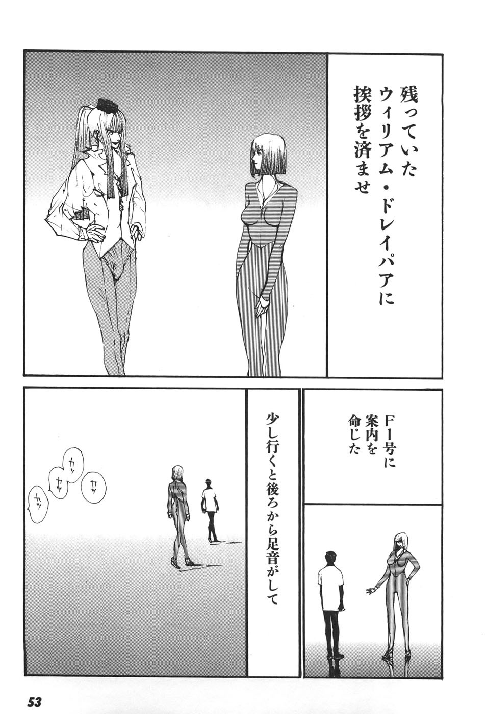 Page 54