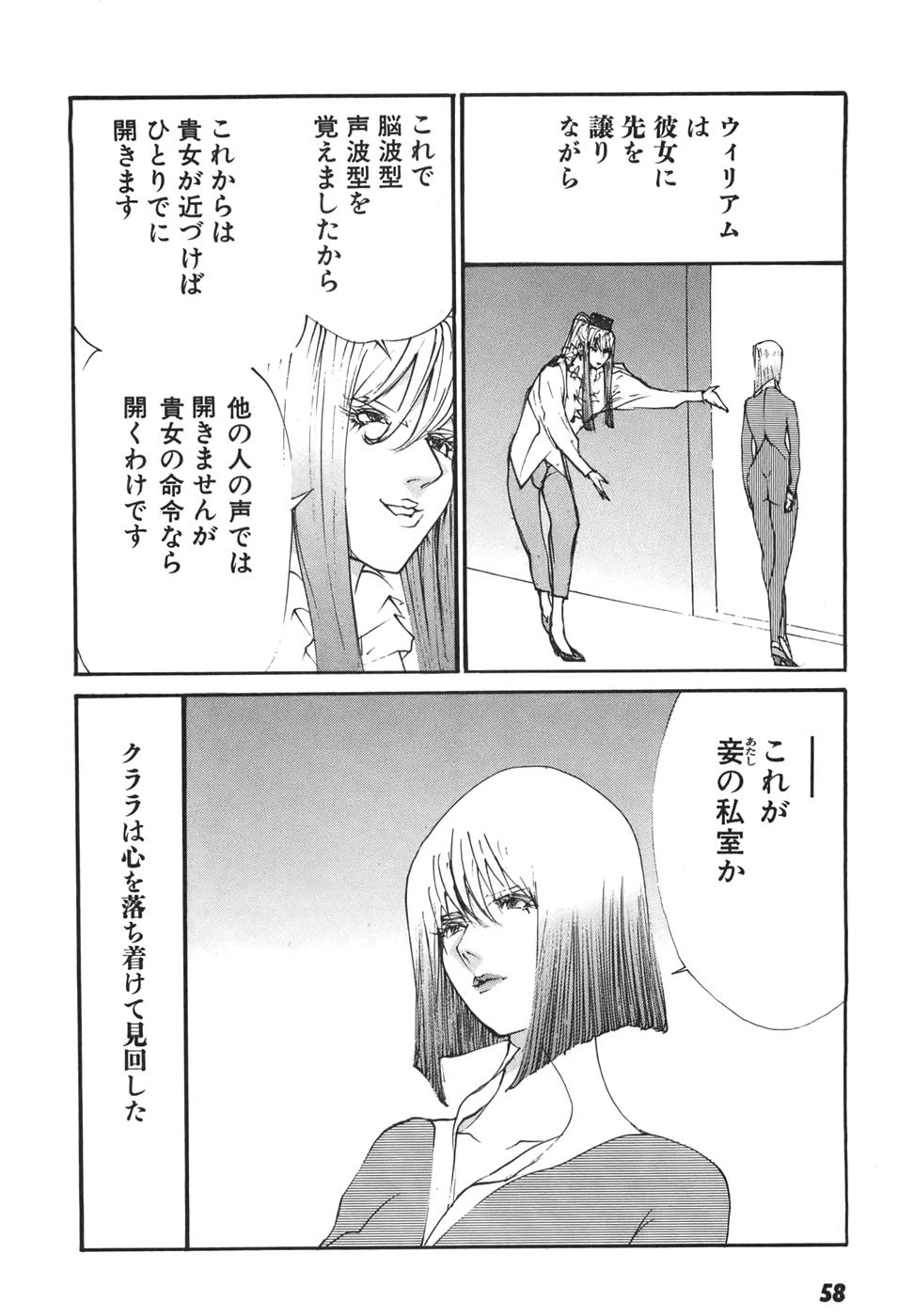 Page 59