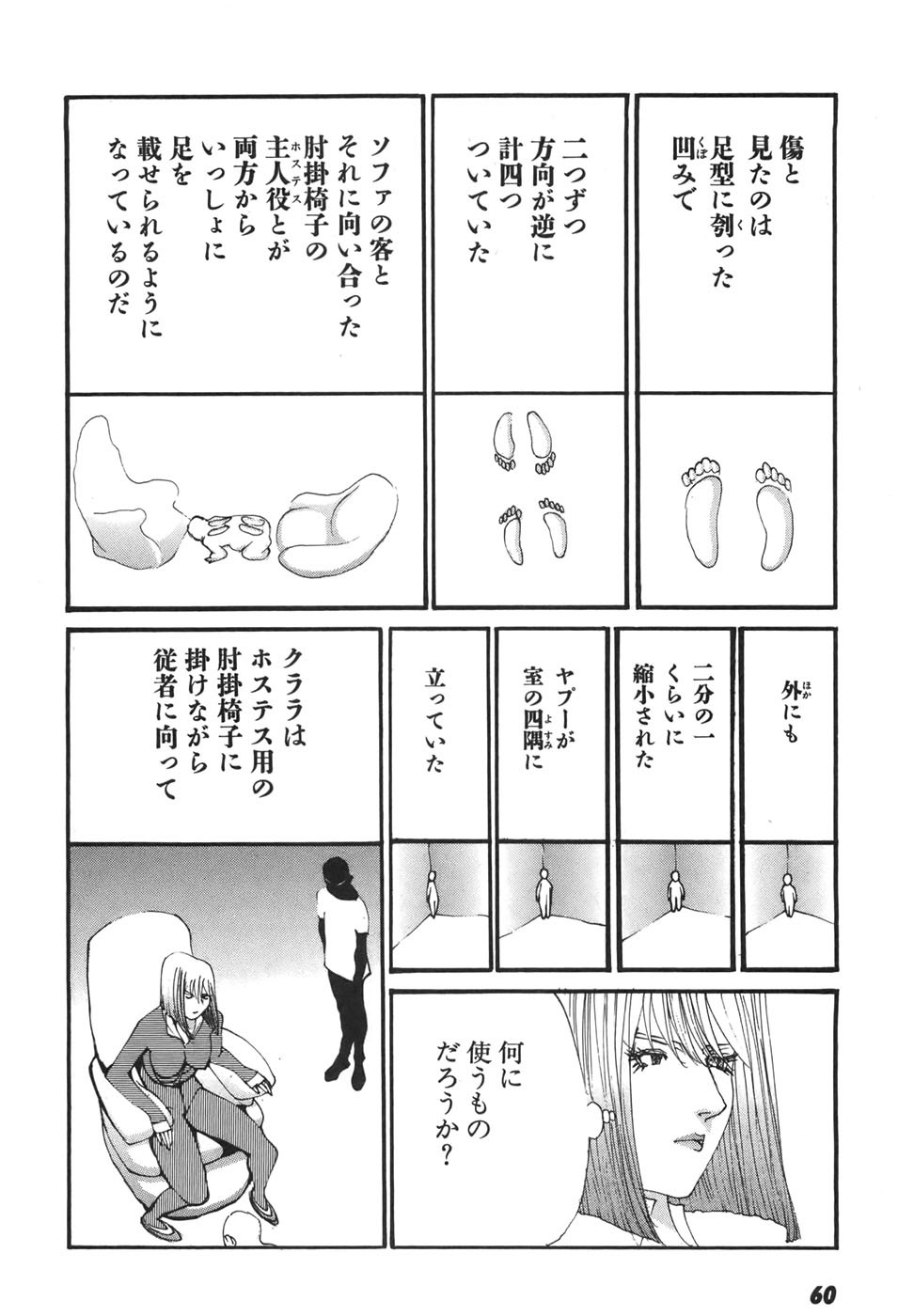 Page 61