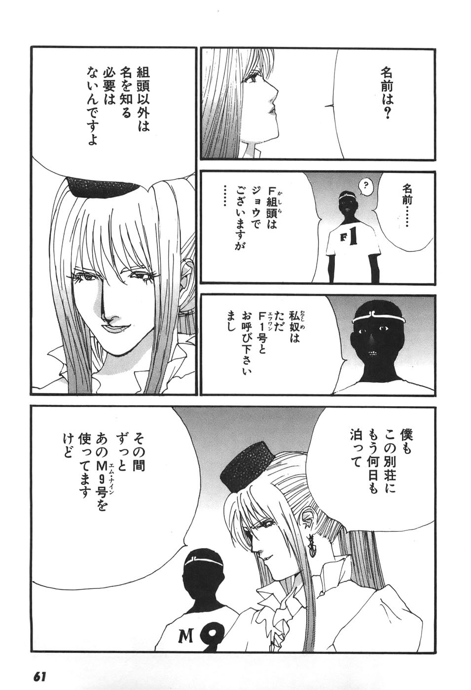 Page 62