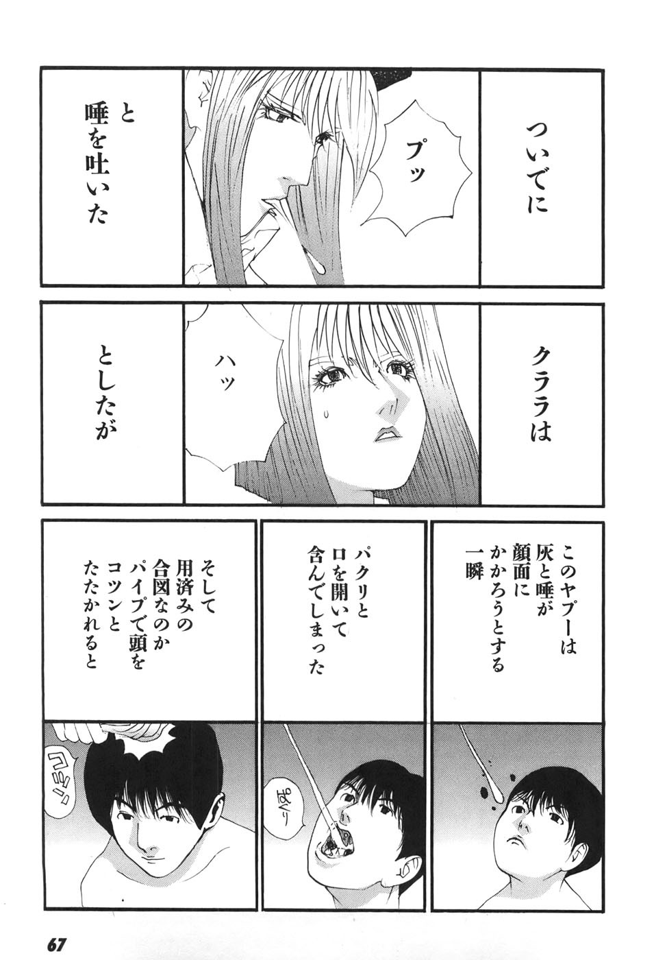 Page 67