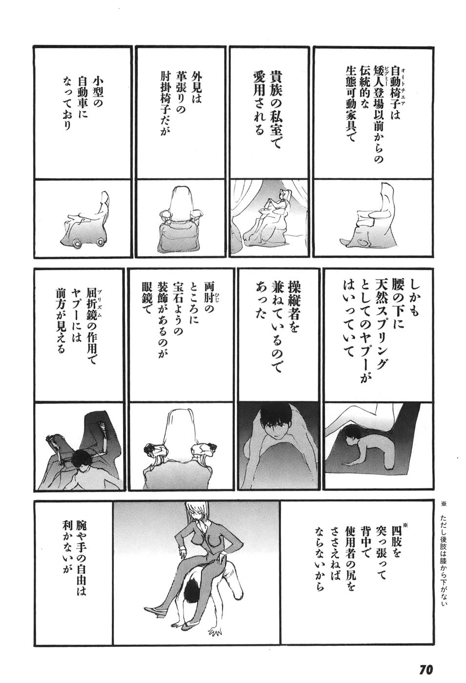 Page 70