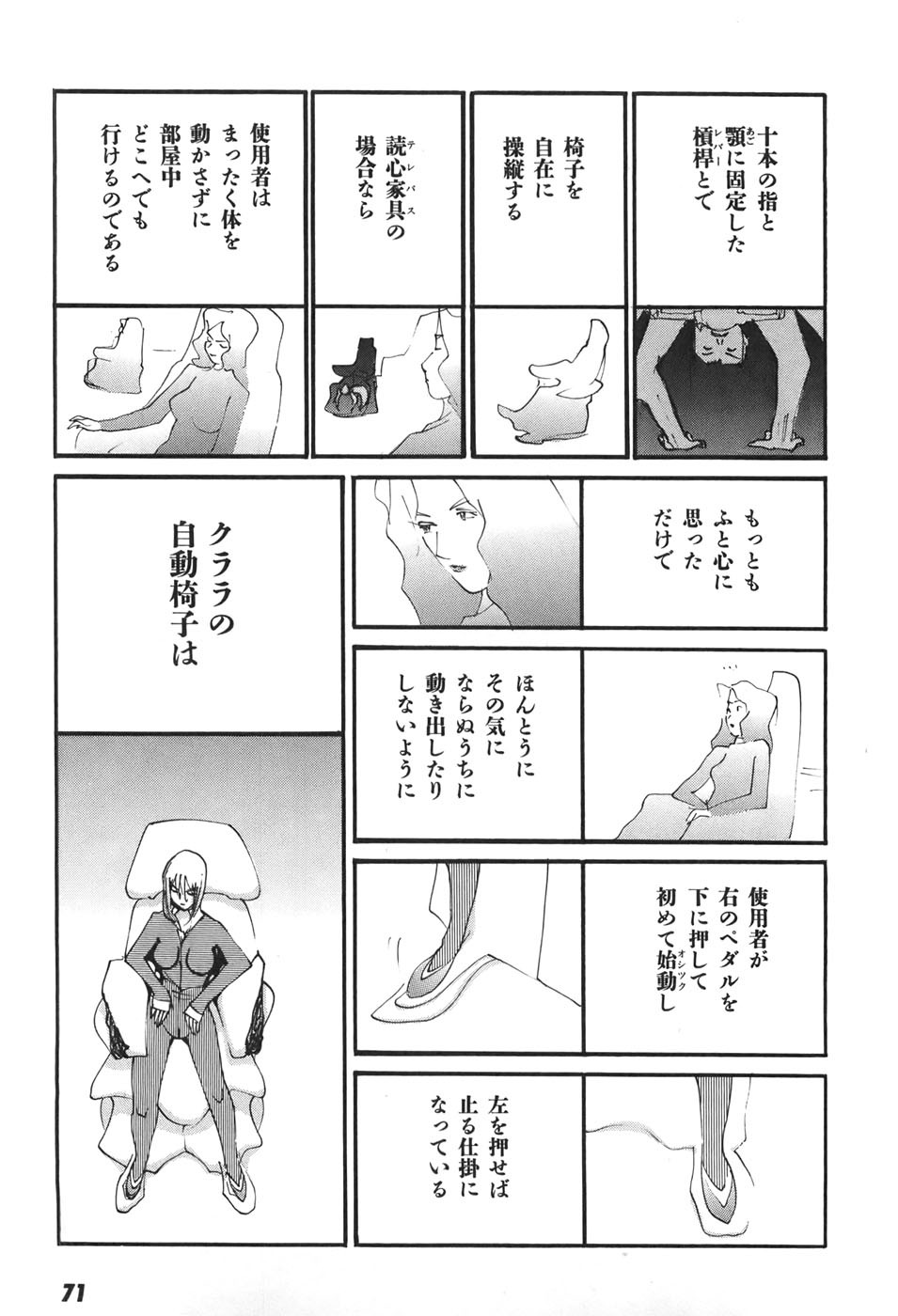 Page 71