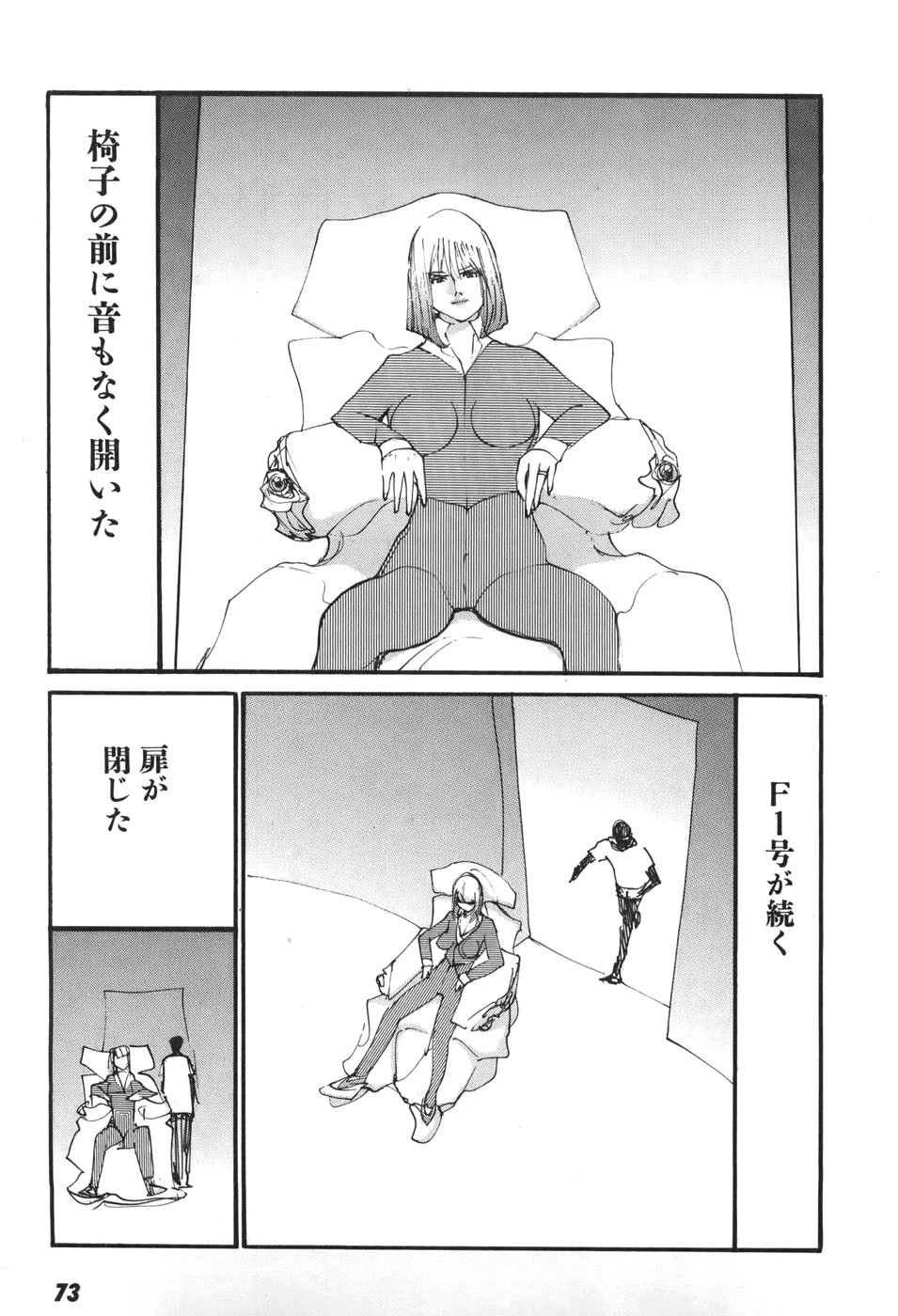 Page 73