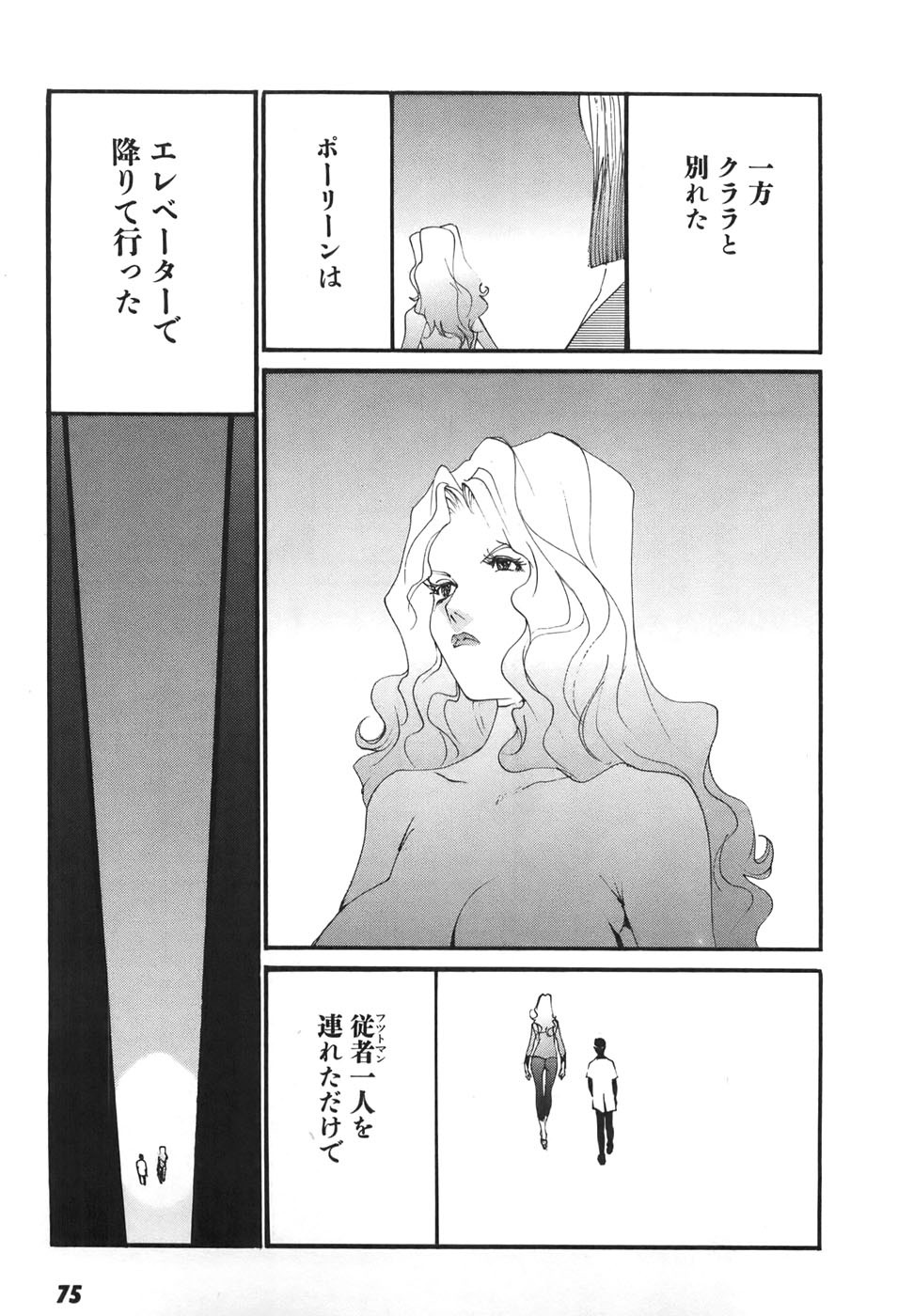 Page 75