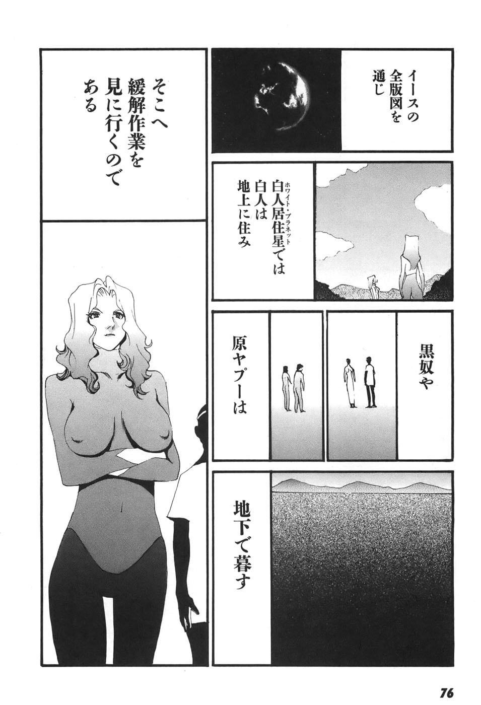 Page 76