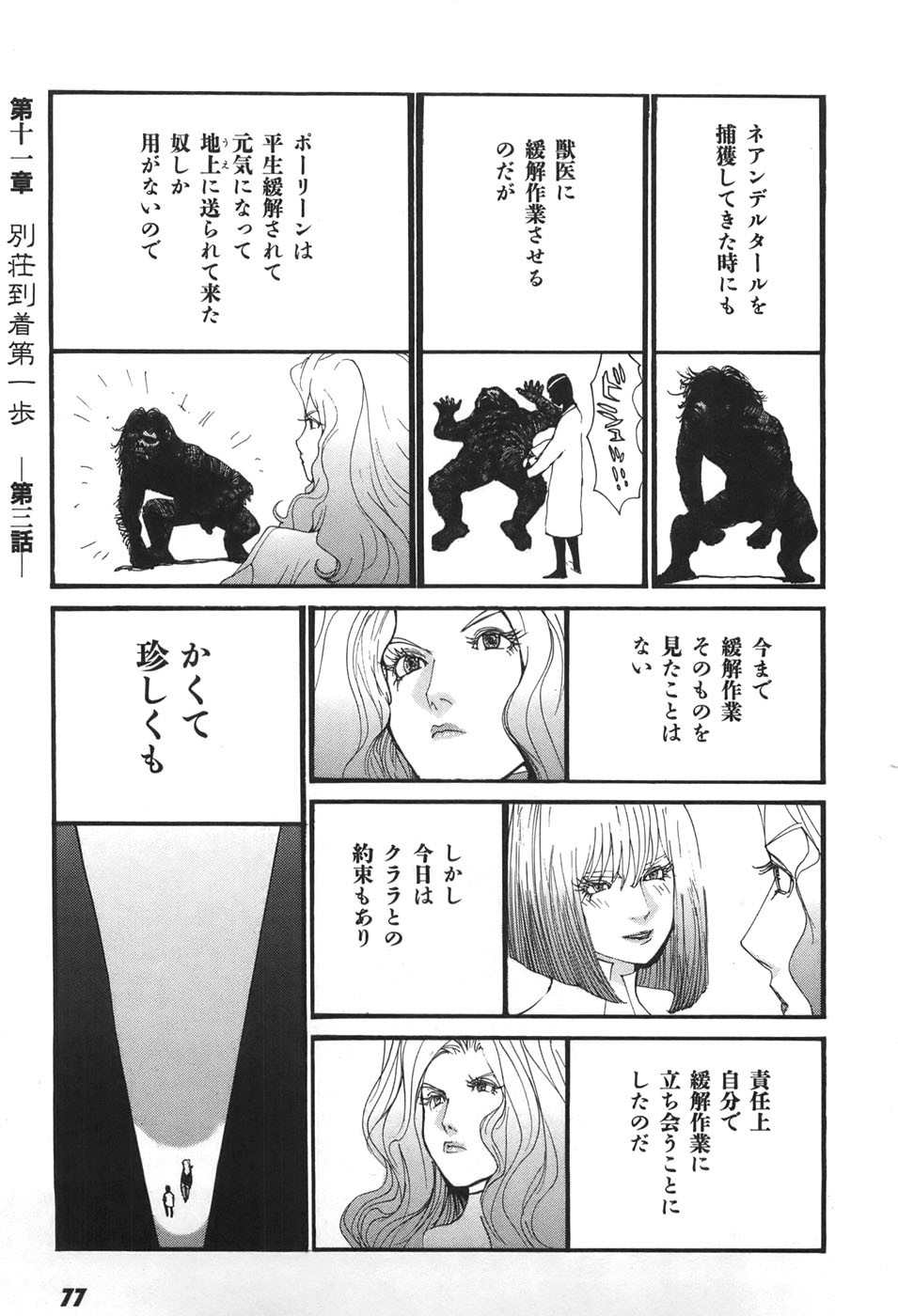 Page 77