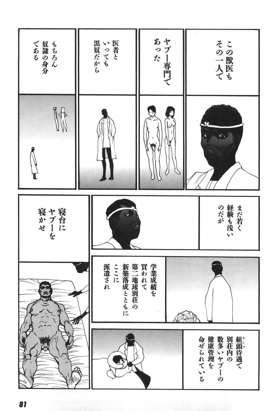 Page 81