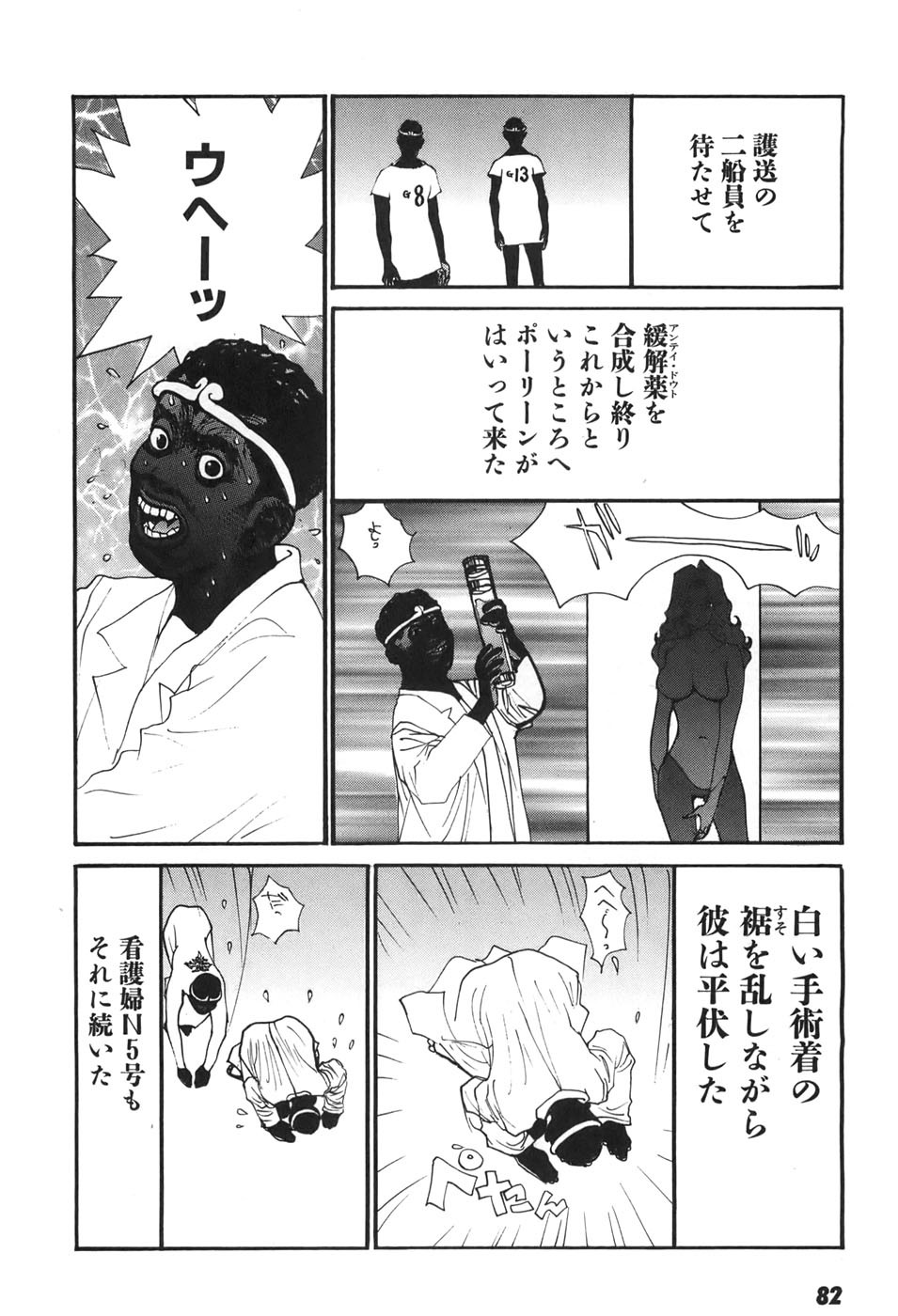 Page 82