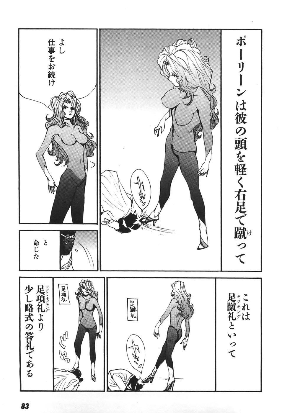 Page 83