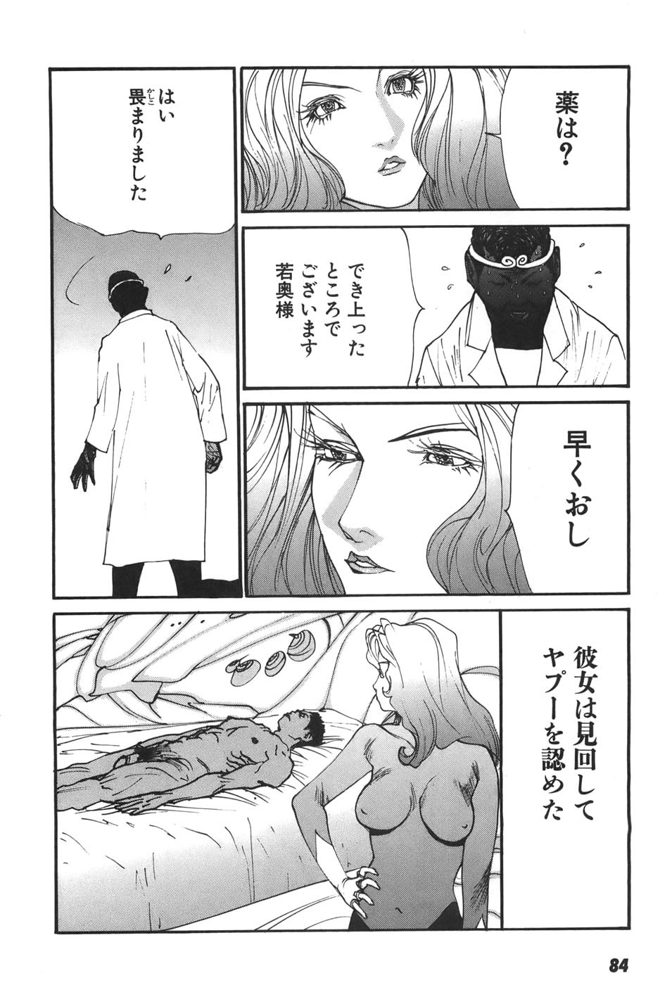 Page 84